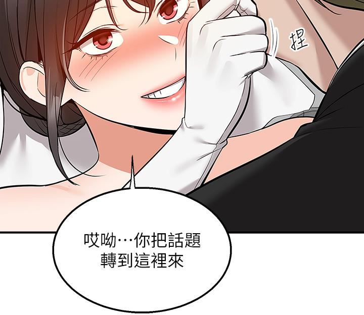 外送到府第32話-飛向你的G場~