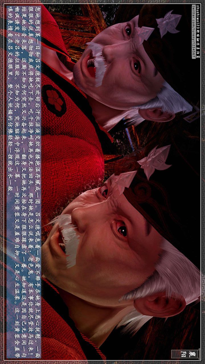 [3D]神雕秘传第60话