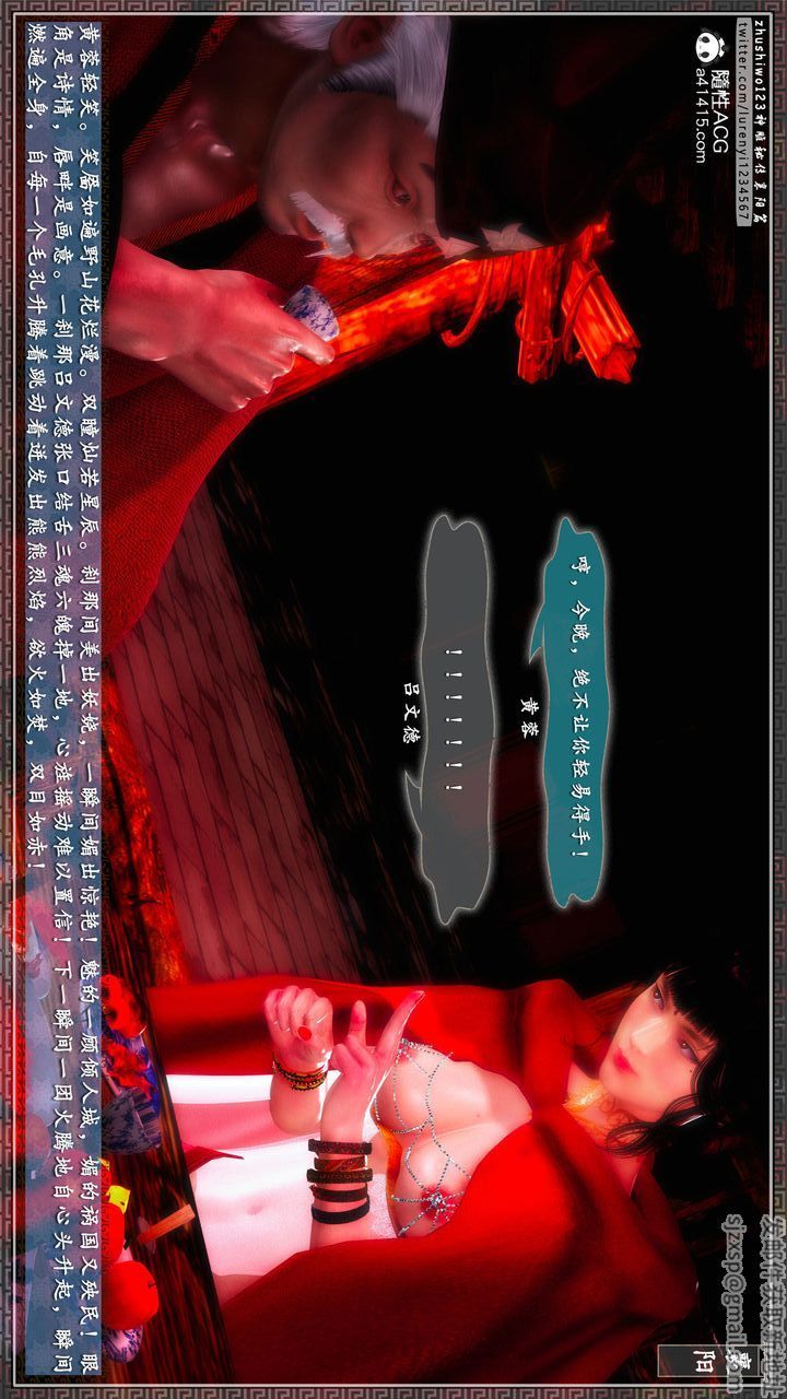 [3D]神雕秘傳第60話