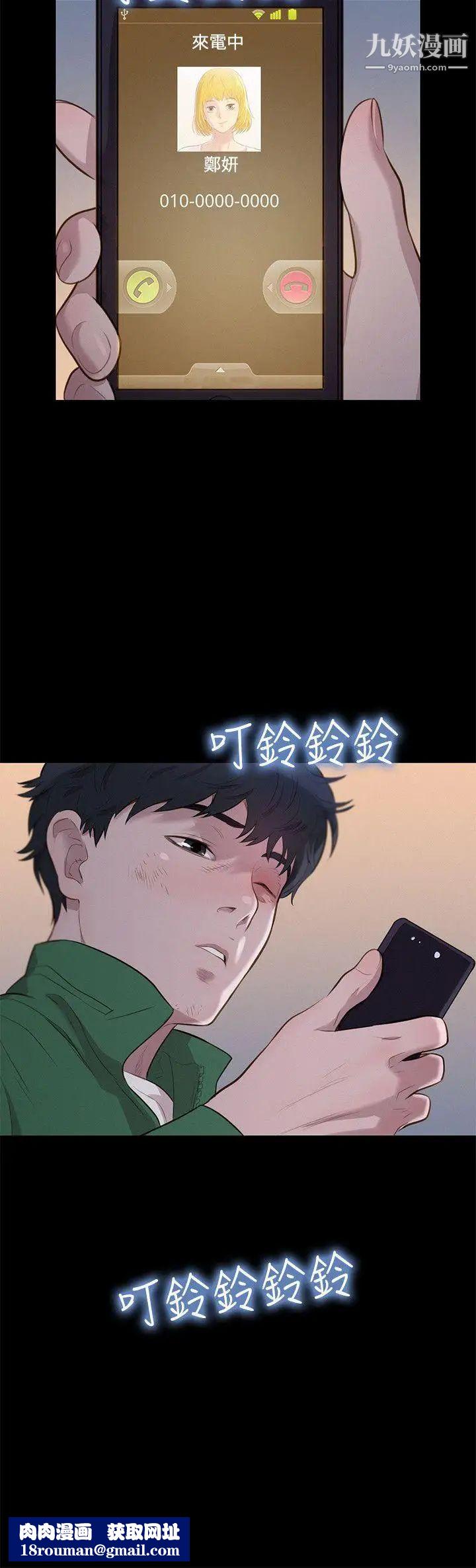 不伦驾训班第29话