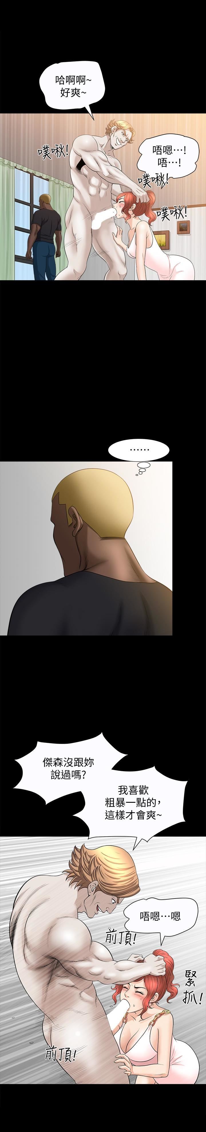 解放一夏第28话-被耍着玩的杰森和敏英