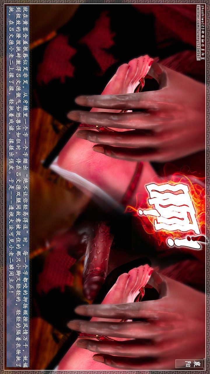 [3D]神雕秘傳第60話