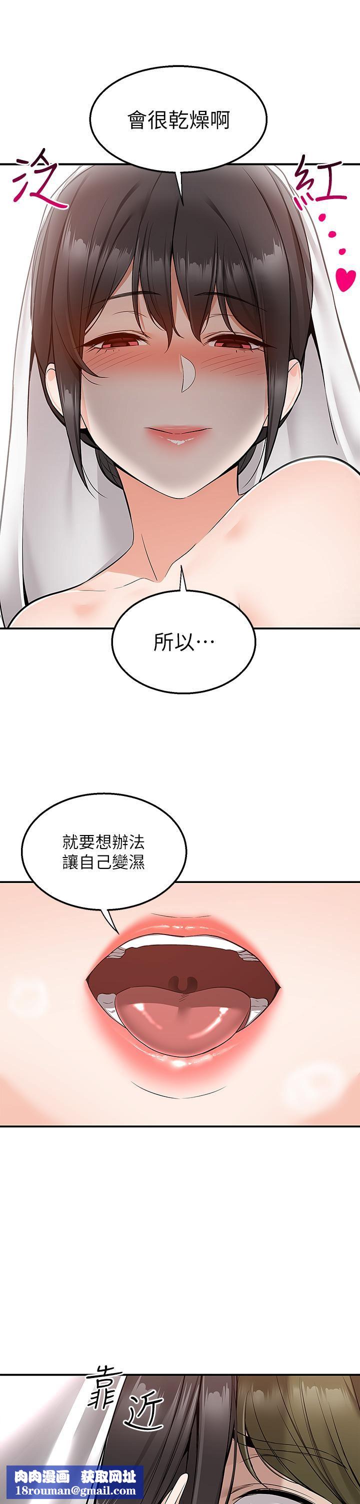 外送到府第32话-飞向你的G场~