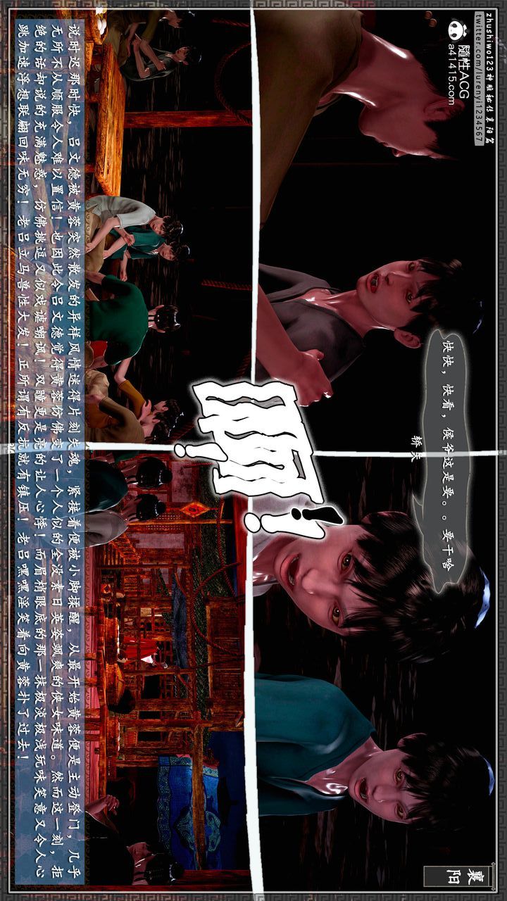 [3D]神雕秘传第60话