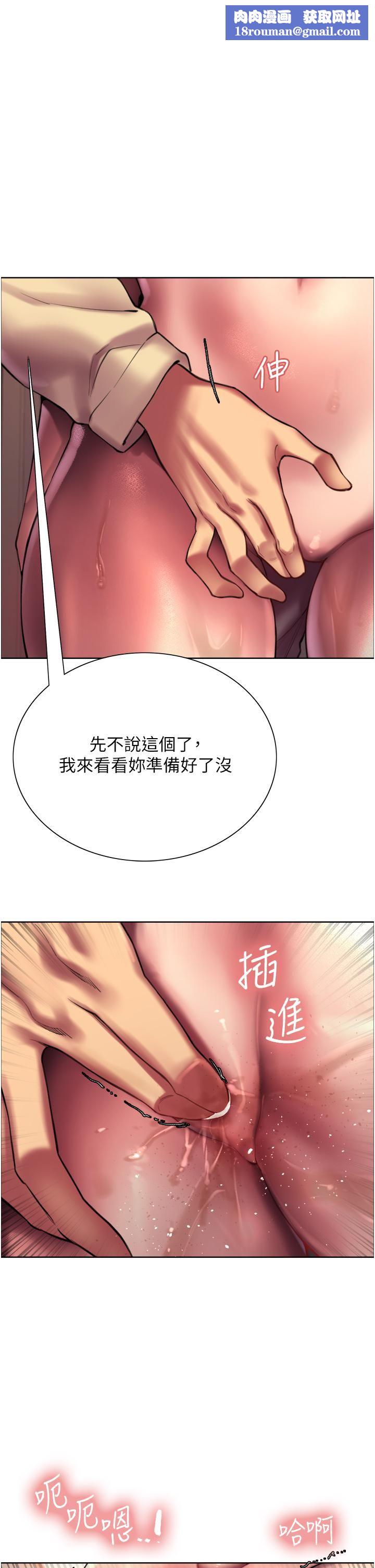 色轮眼第22话-为什么我会觉得舒服?!