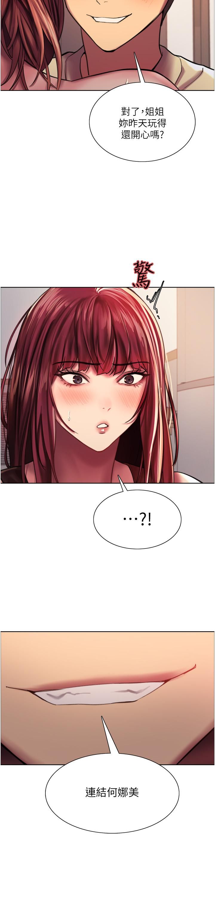 色轮眼第22话-为什么我会觉得舒服?!