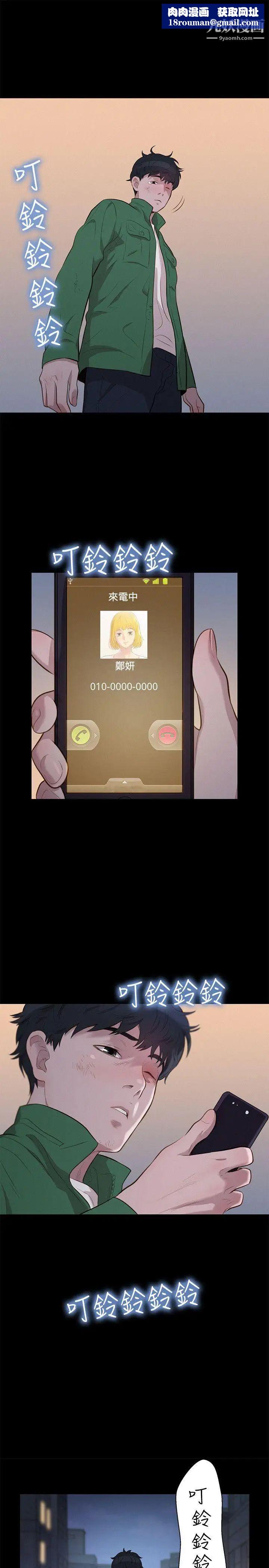 不伦驾训班第30话