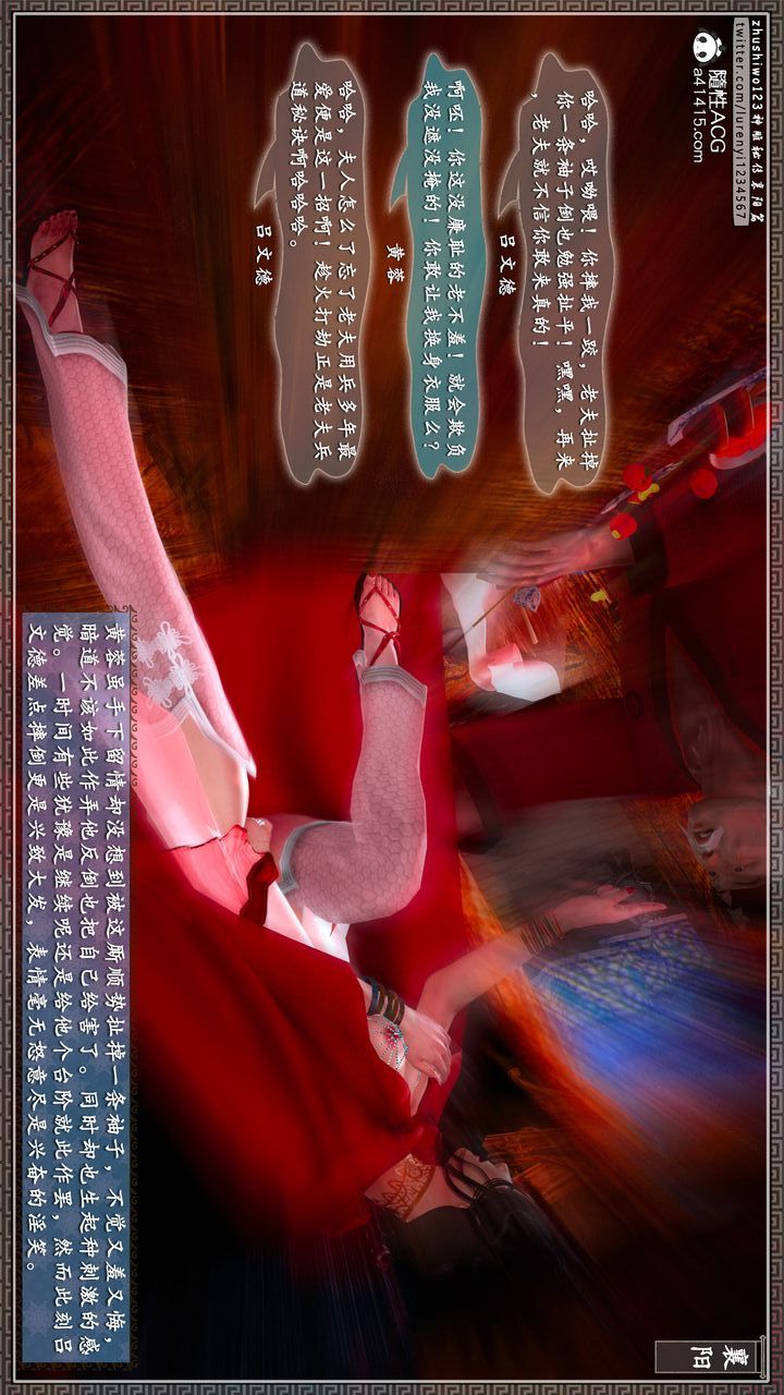 [3D]神雕秘传第60话