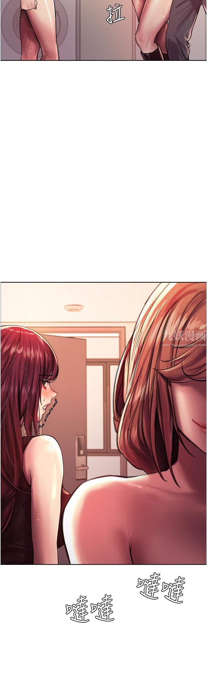 色轮眼第22话-为什么我会觉得舒服?!