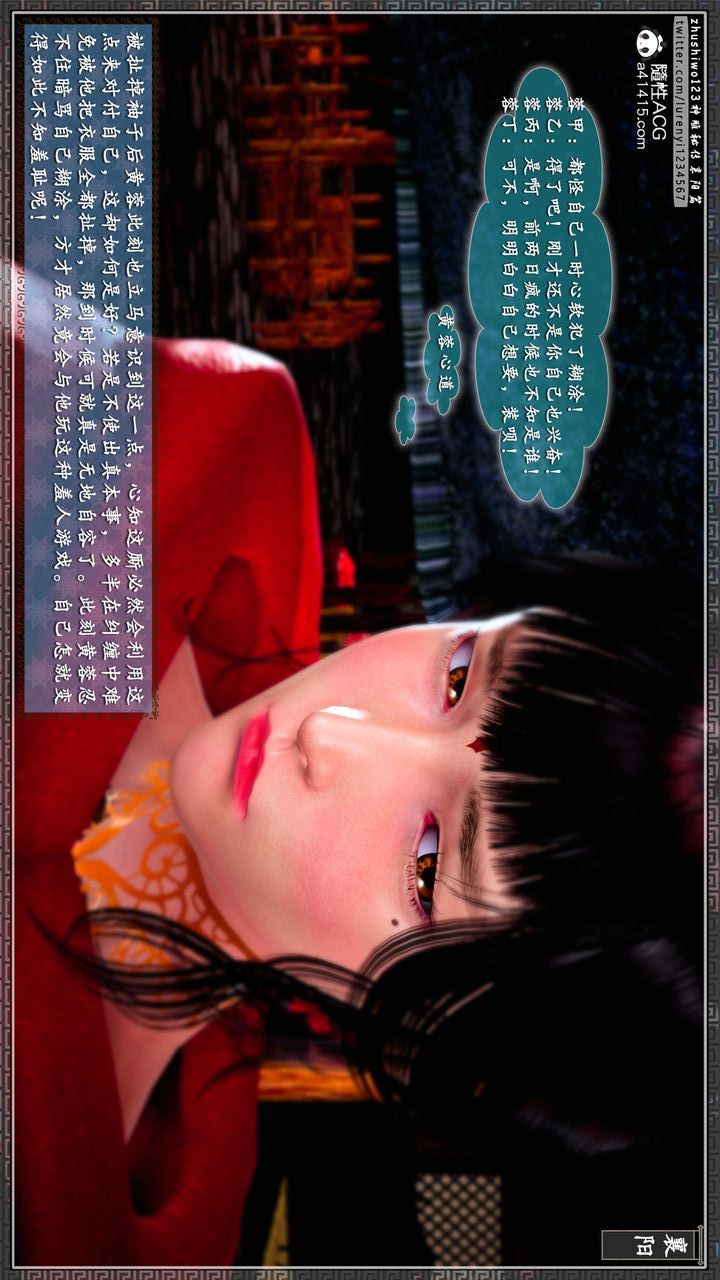 [3D]神雕秘传第60话