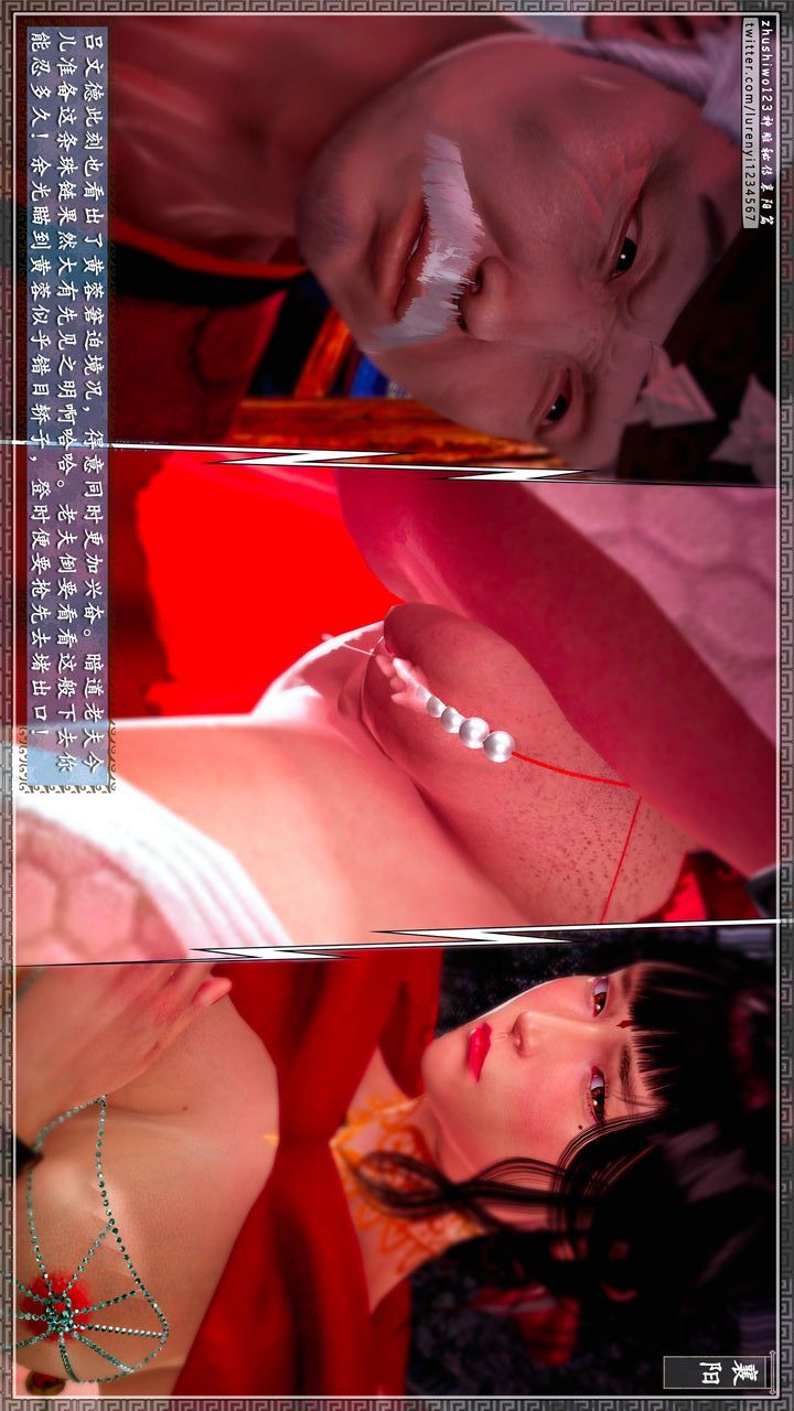 [3D]神雕秘傳第60話