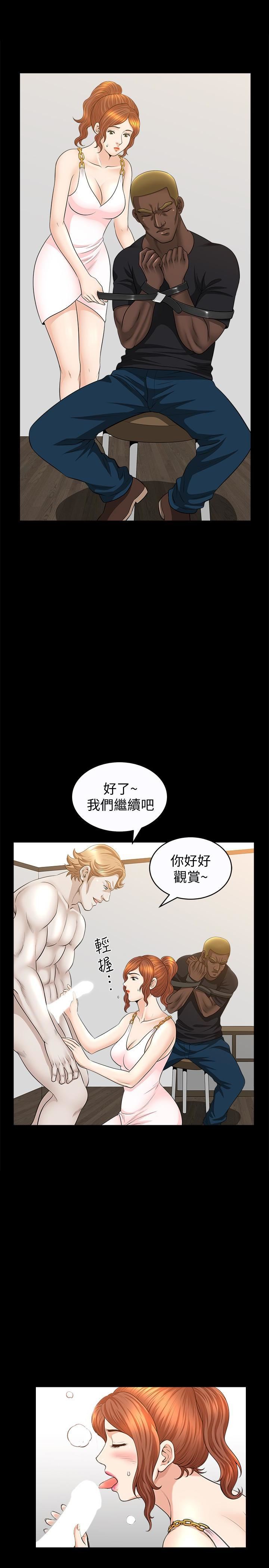 解放一夏第28话-被耍着玩的杰森和敏英