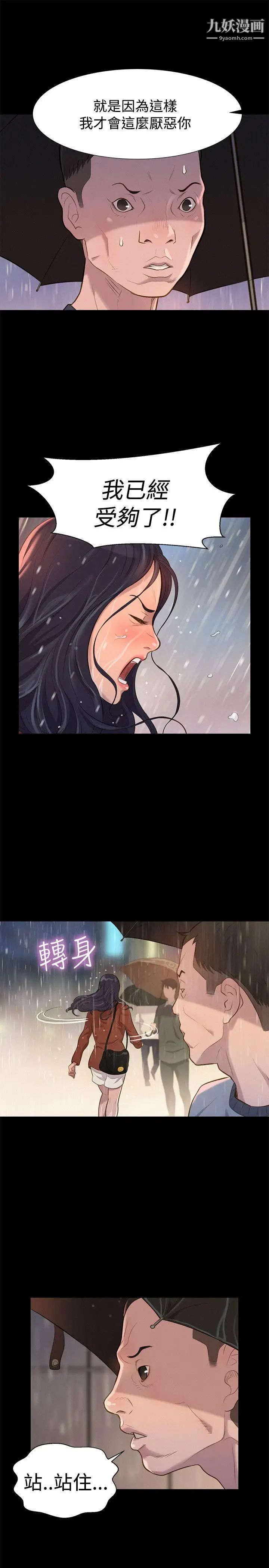 不倫駕訓班第30話