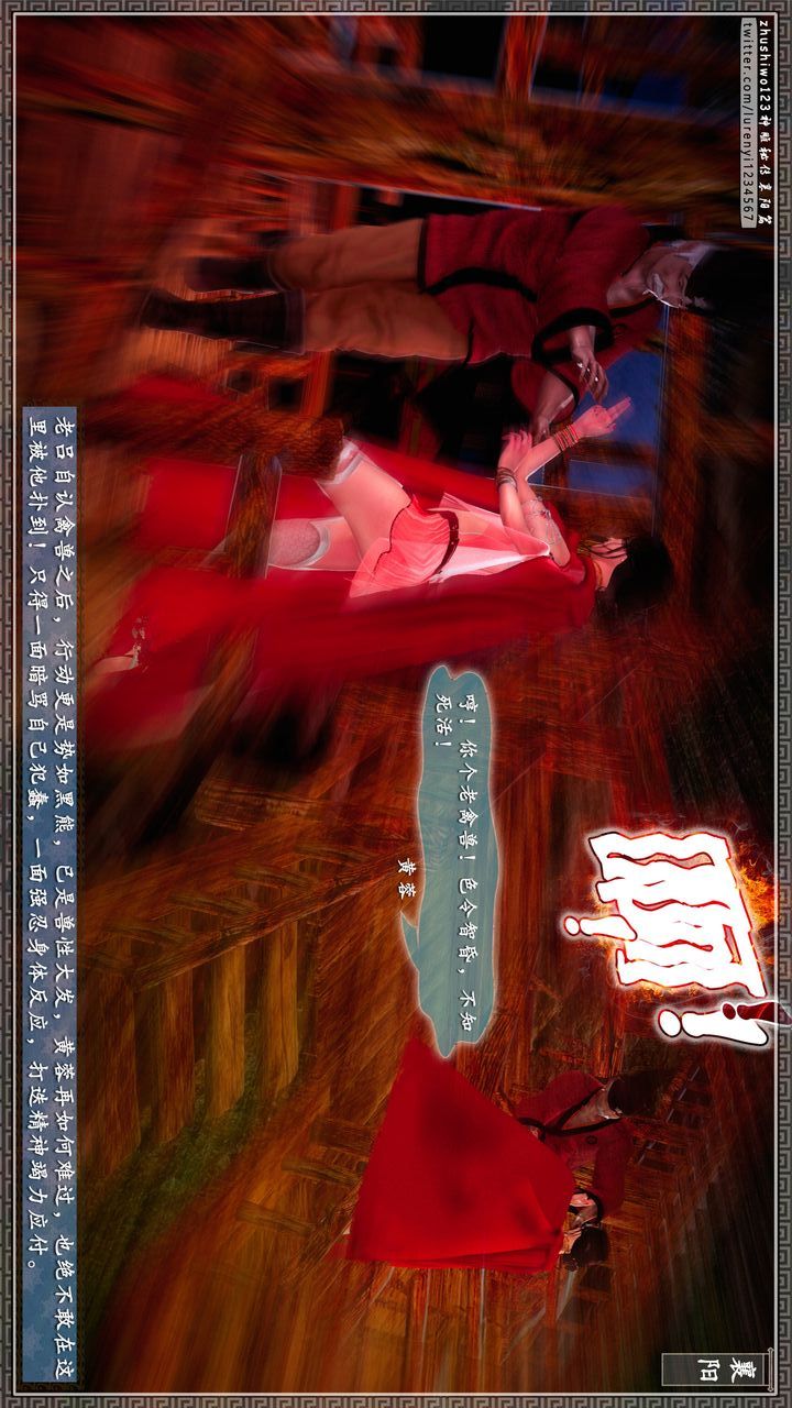 [3D]神雕秘传第60话