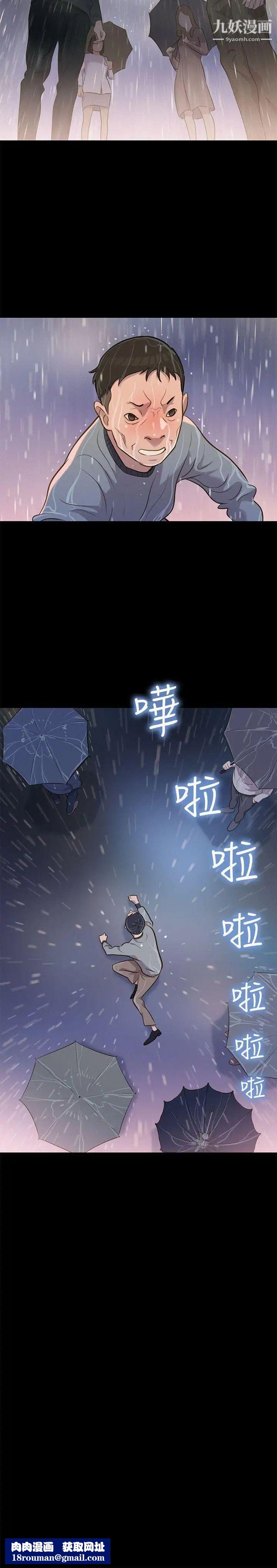 不伦驾训班第30话