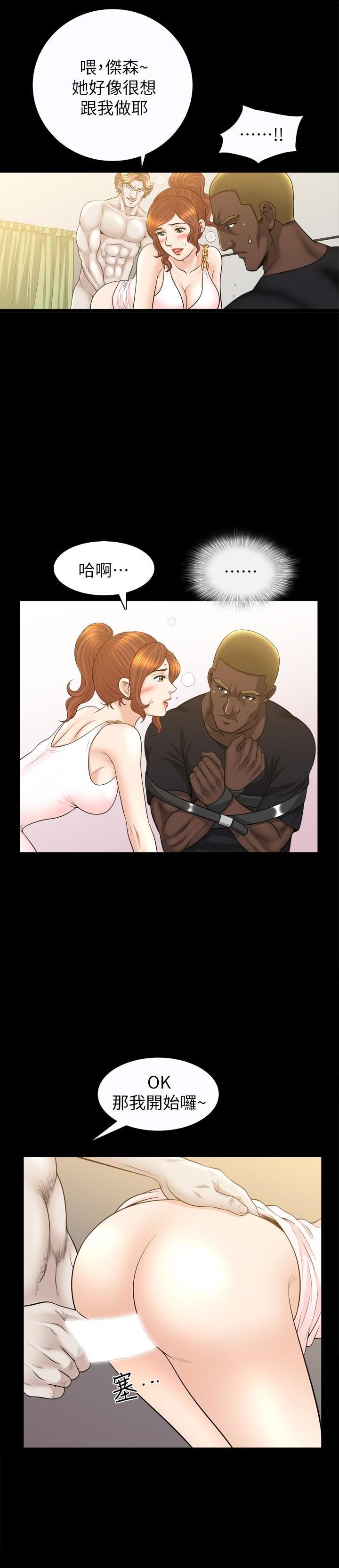 解放一夏第29話-再和她多玩一下吧