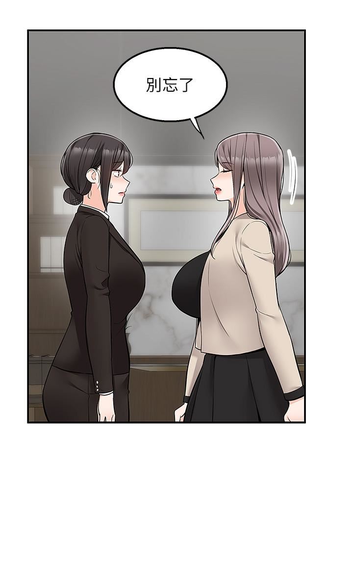 外送到府第33話-色心大發的咖啡廳老板