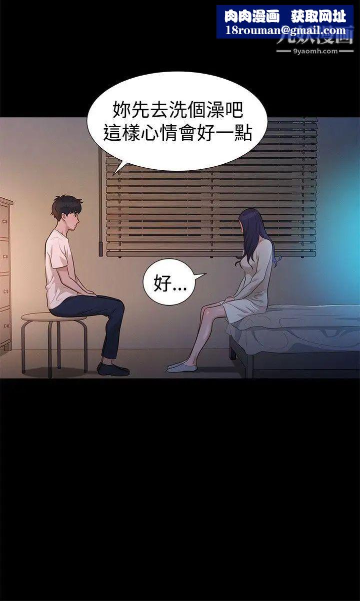 不倫駕訓班第31話