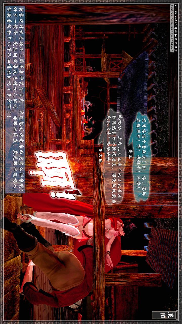 [3D]神雕秘传第60话