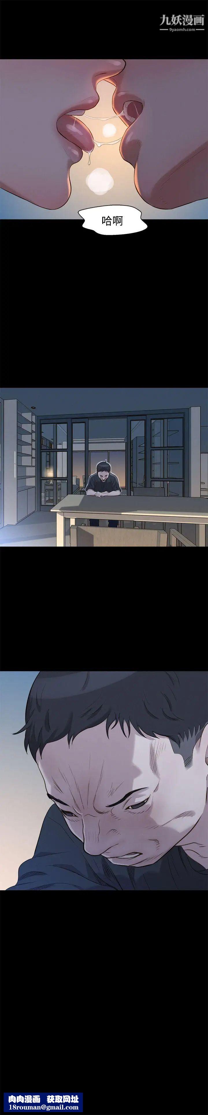 不伦驾训班第31话