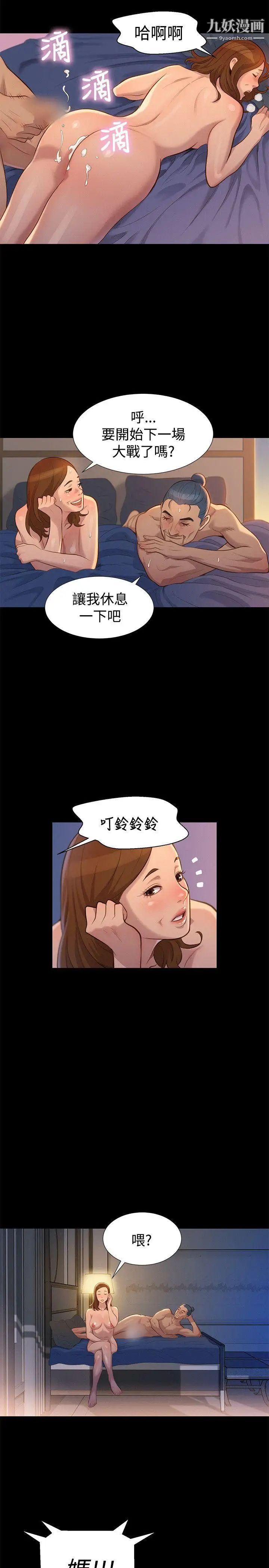 不倫駕訓班第32話