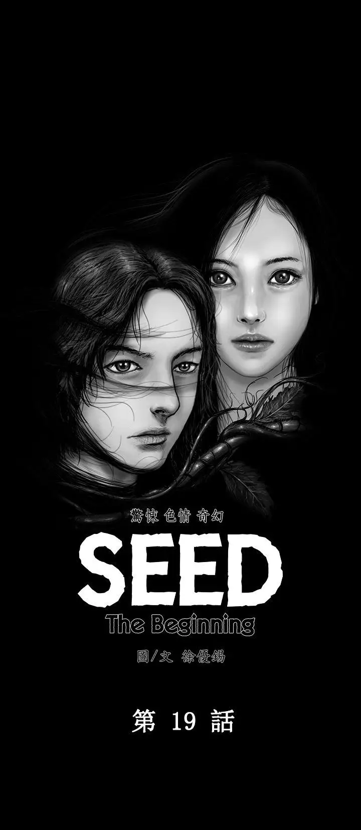 SEEDTheBeginning第19话