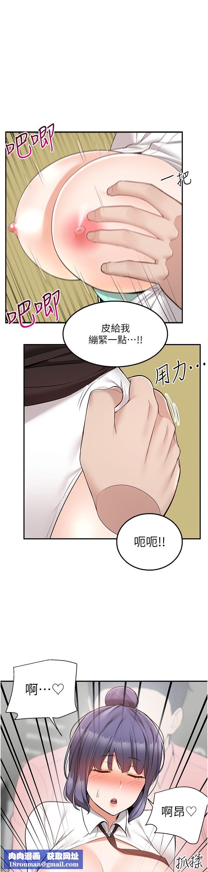 外送到府第33话-色心大发的咖啡厅老板