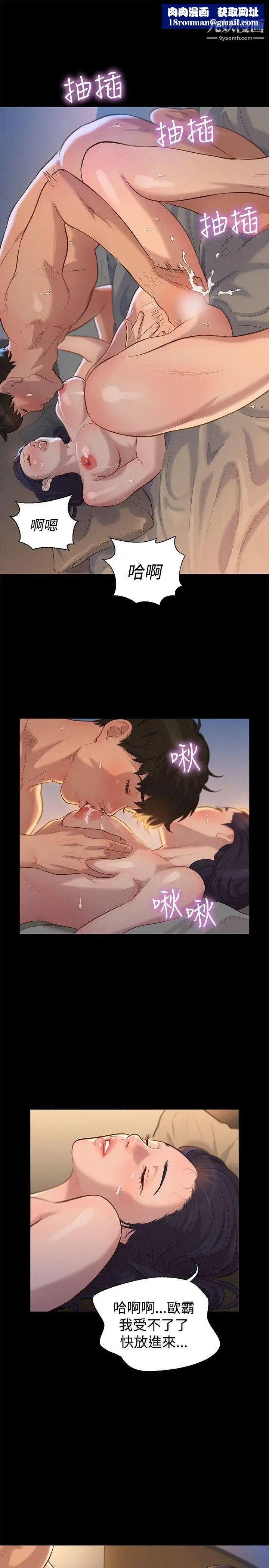 不伦驾训班第32话