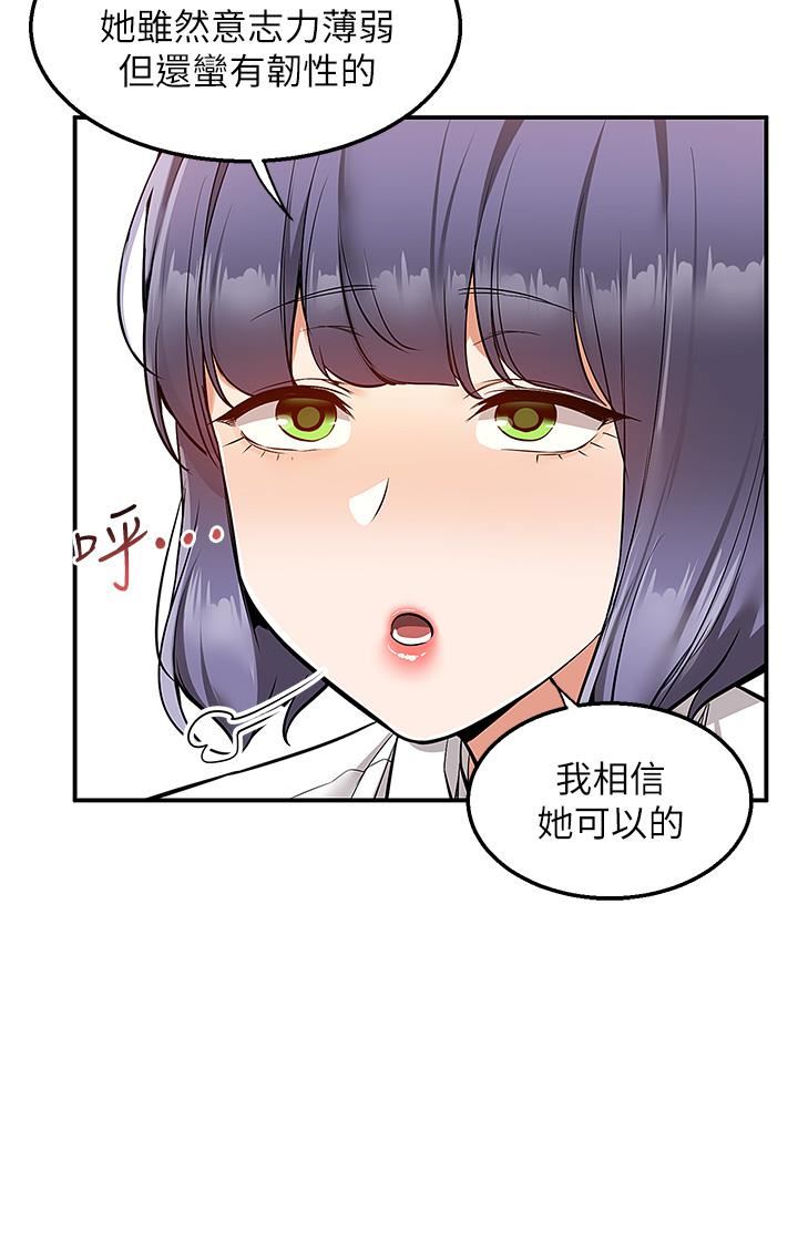 外送到府第33話-色心大發的咖啡廳老板