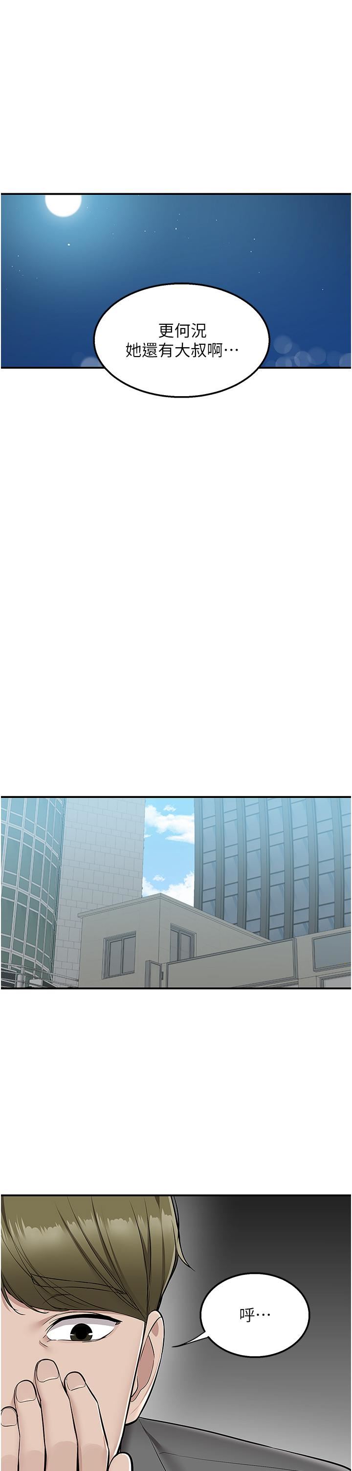 外送到府第33話-色心大發的咖啡廳老板