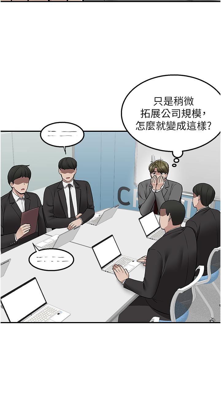 外送到府第33話-色心大發的咖啡廳老板