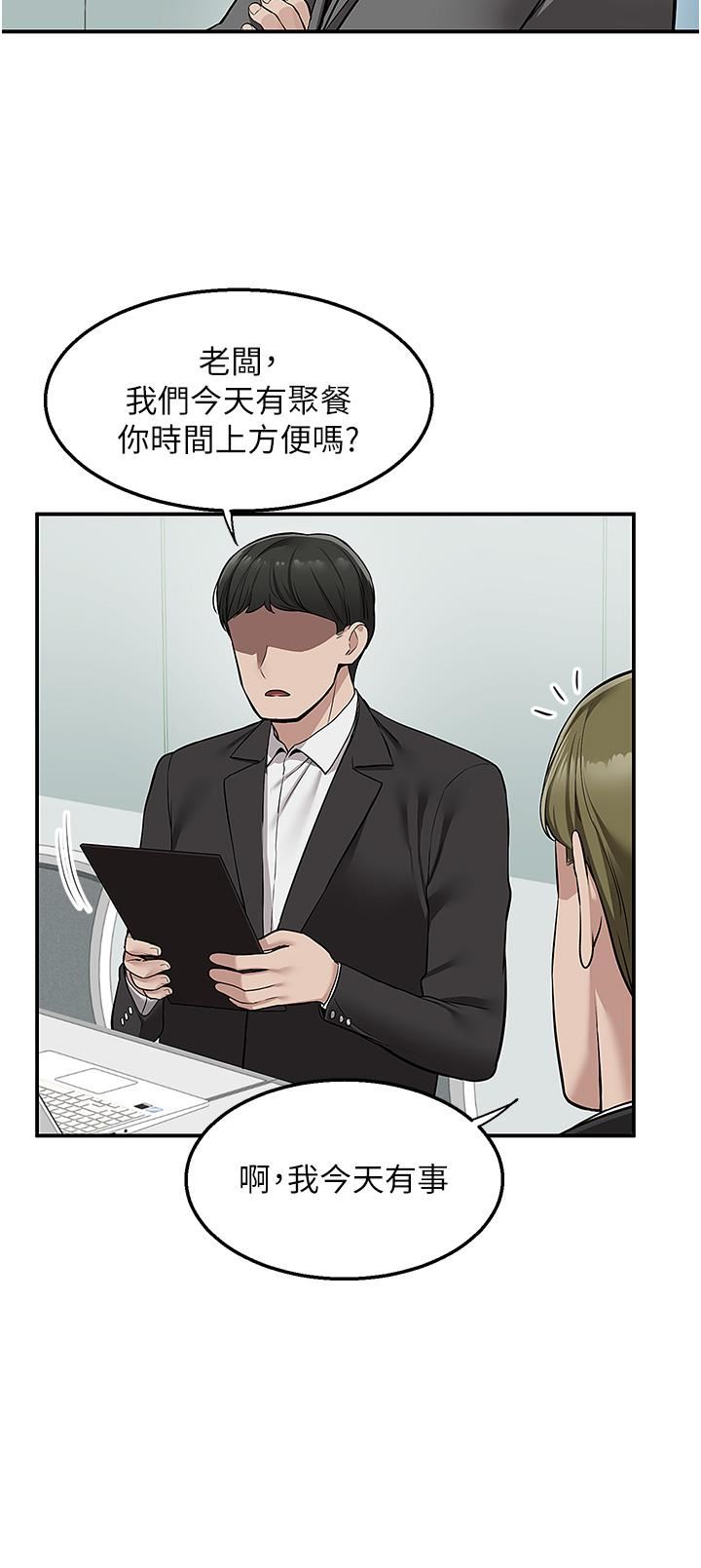 外送到府第33話-色心大發的咖啡廳老板