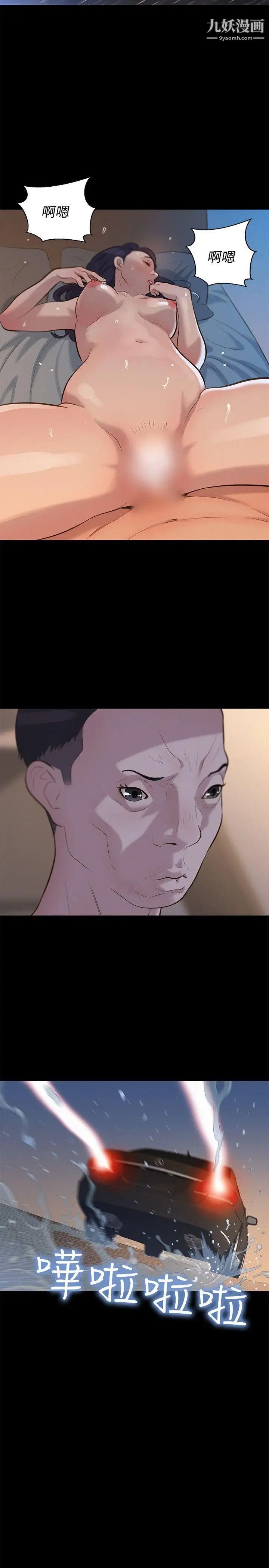 不倫駕訓班第32話