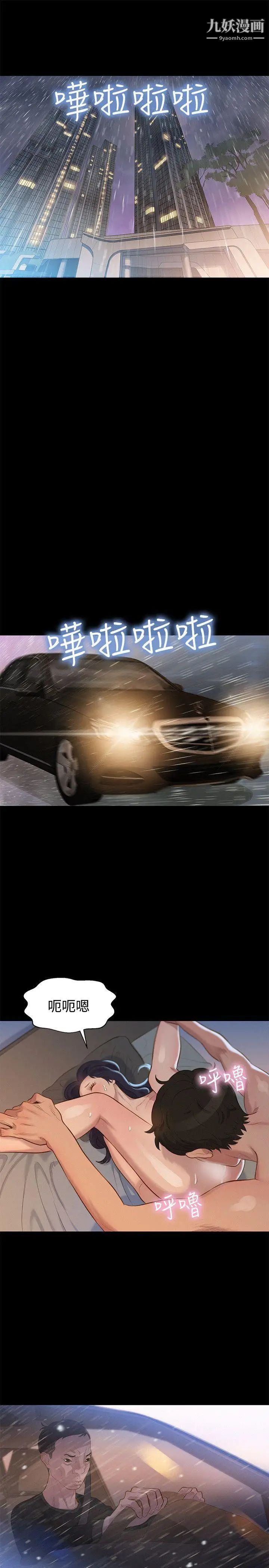 不伦驾训班第32话