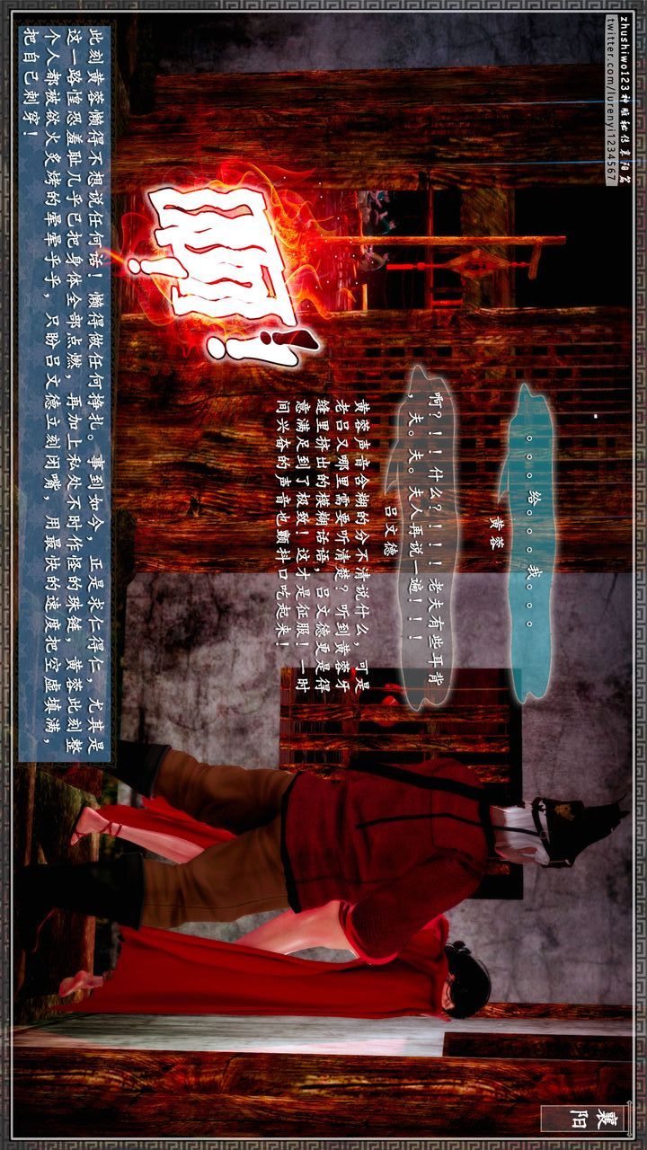 [3D]神雕秘传第61话