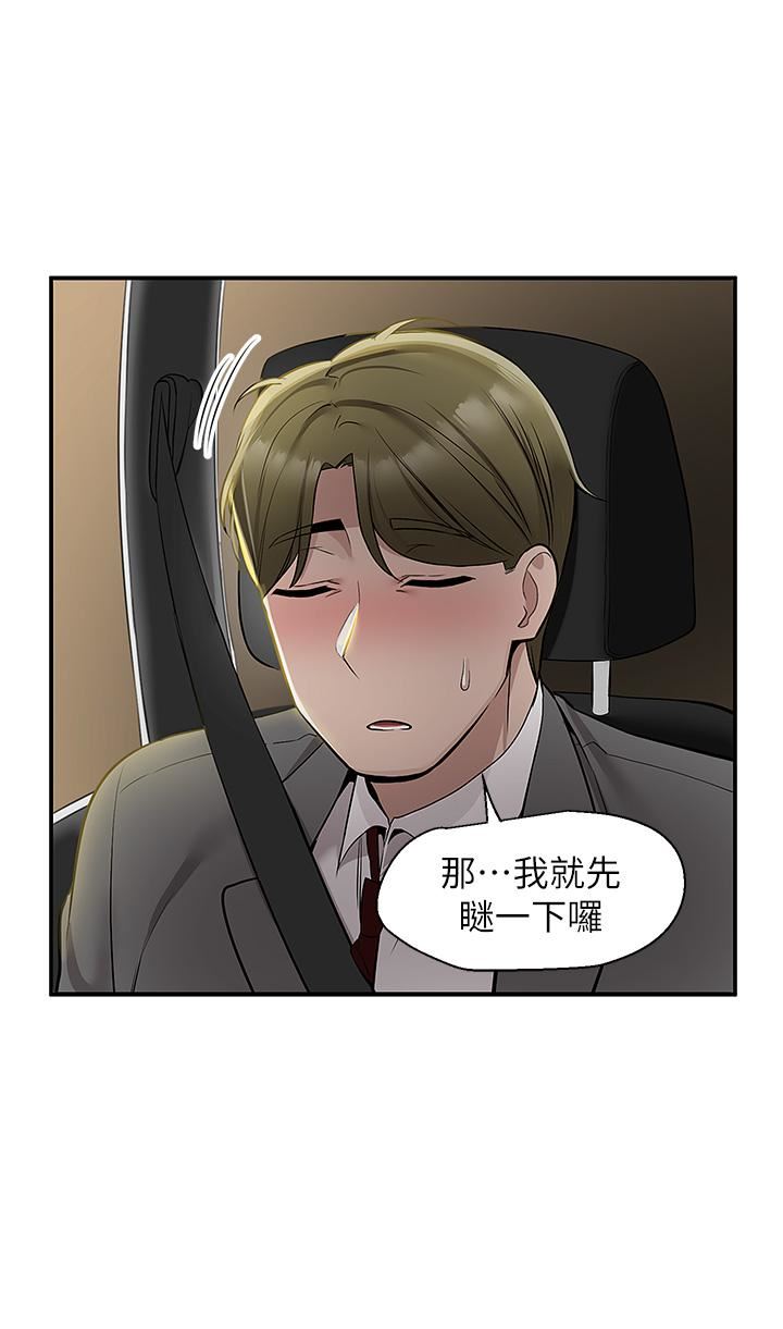 外送到府第33話-色心大發的咖啡廳老板