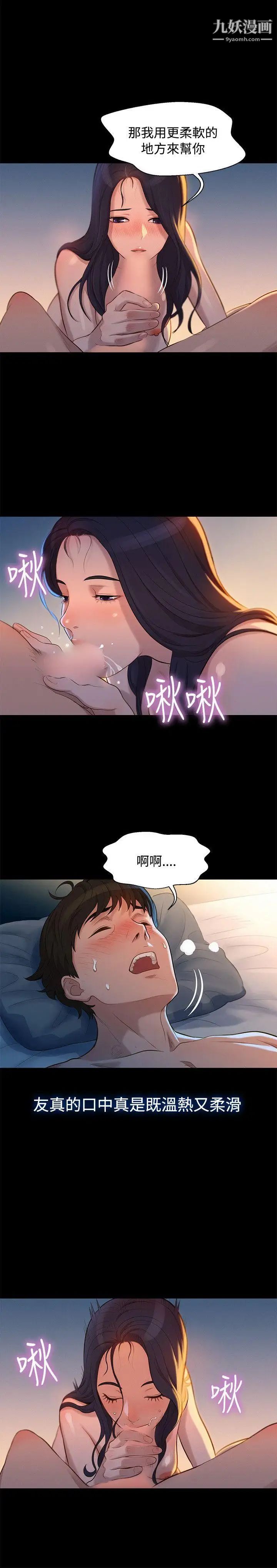 不倫駕訓班第33話