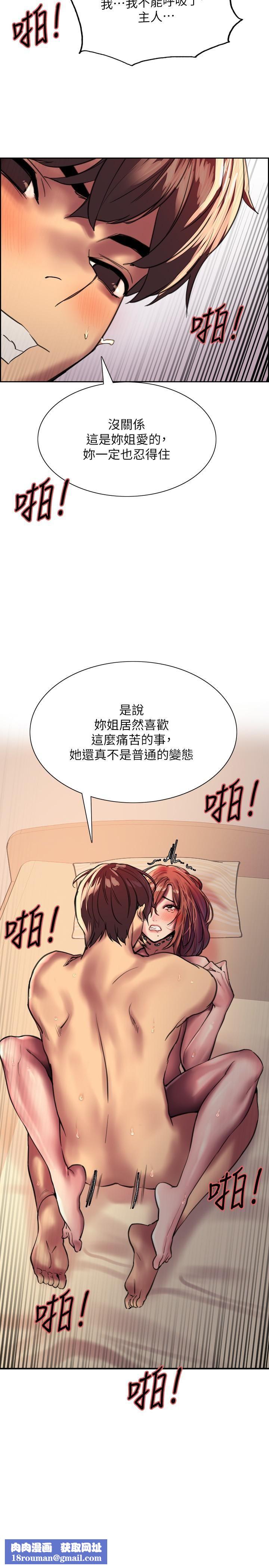 色輪眼第23話-渴望被肛的變態姐妹花