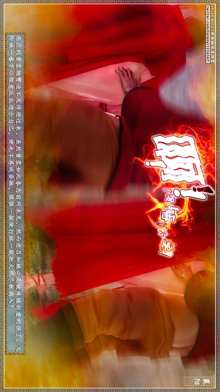 [3D]神雕秘传第61话