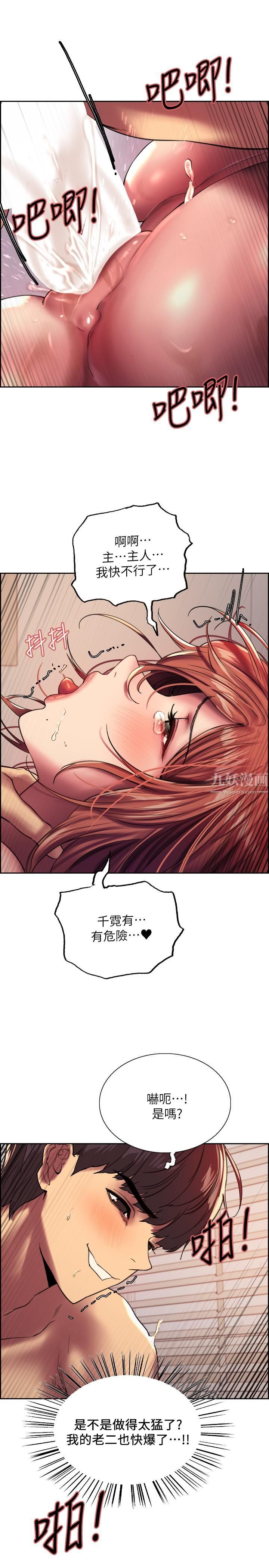 色輪眼第23話-渴望被肛的變態姐妹花