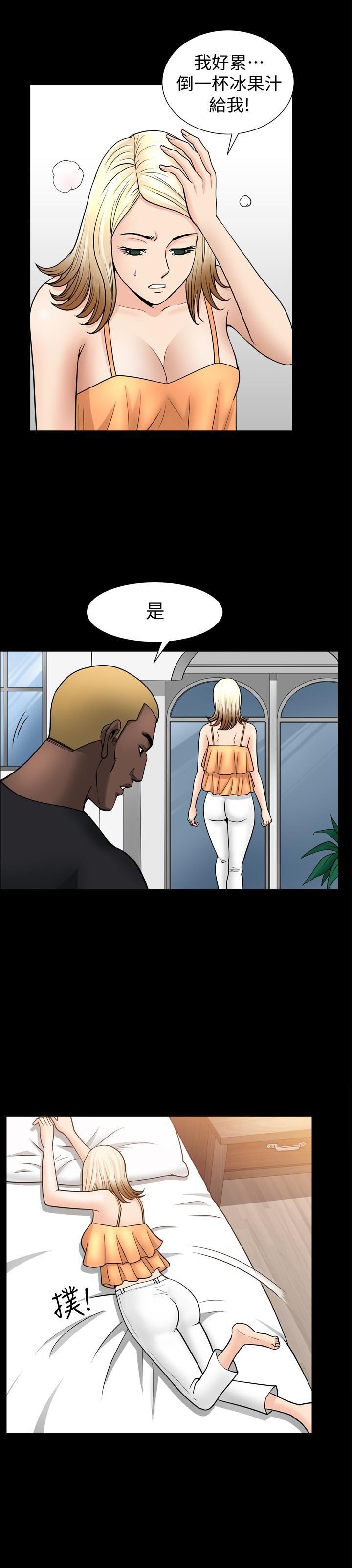 解放一夏第30话-朋友丈夫的请求