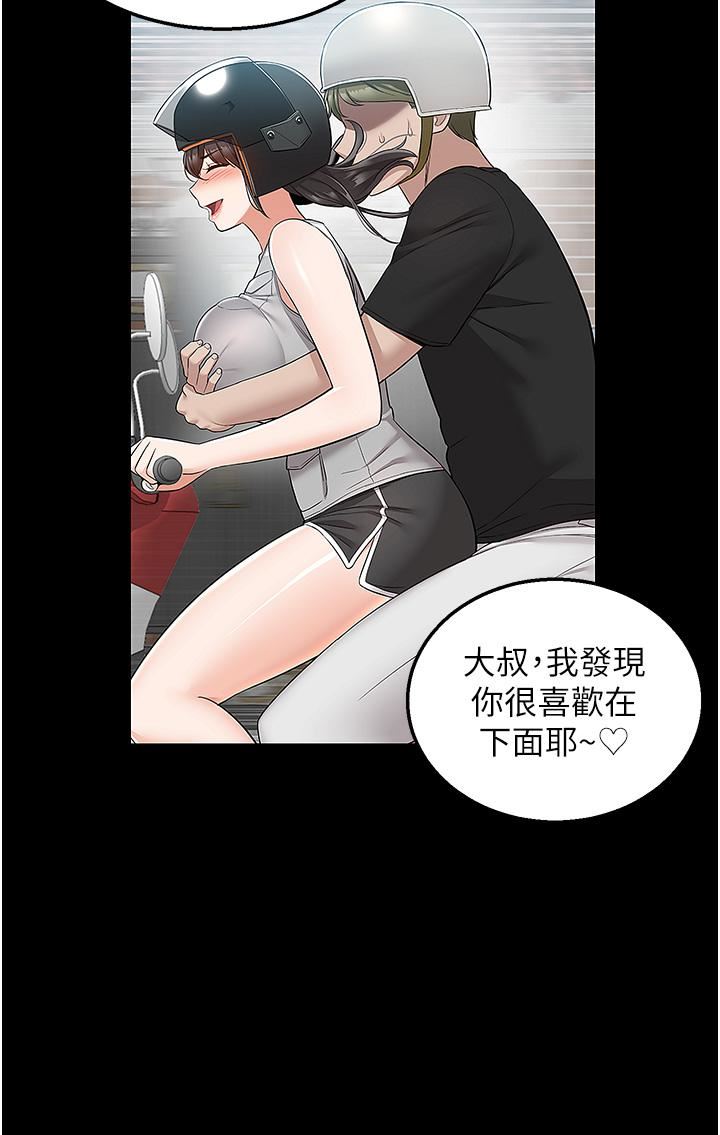 外送到府第34话-慧娜的美人计