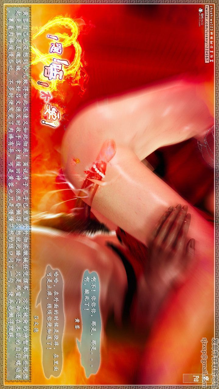 [3D]神雕秘傳第61話