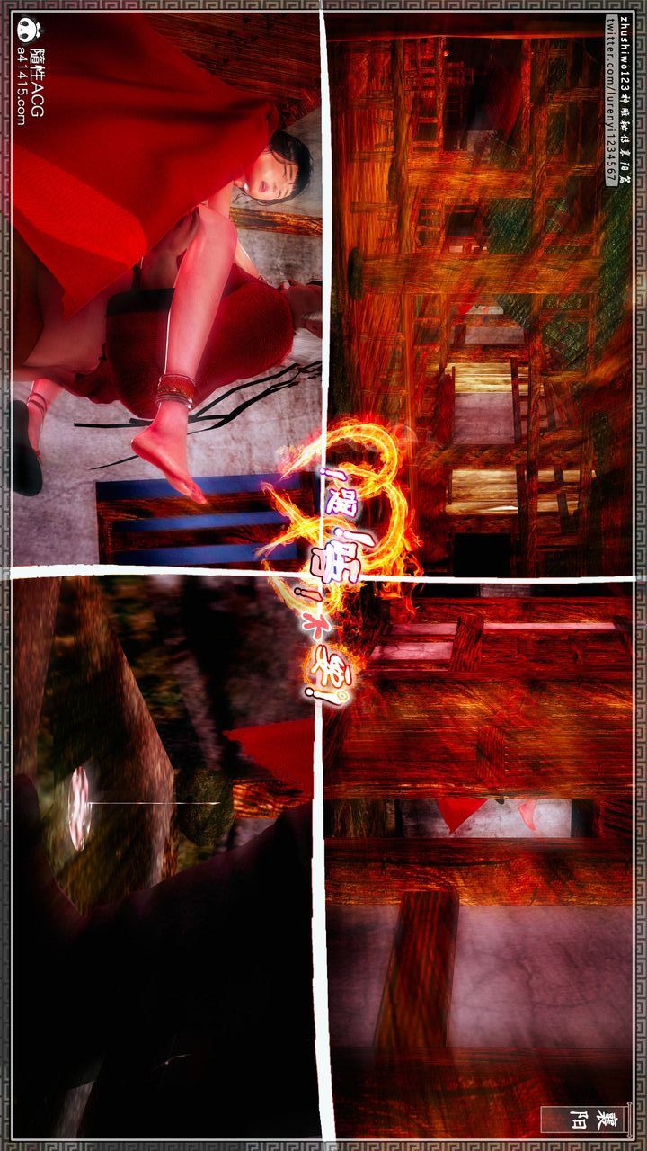 [3D]神雕秘傳第61話