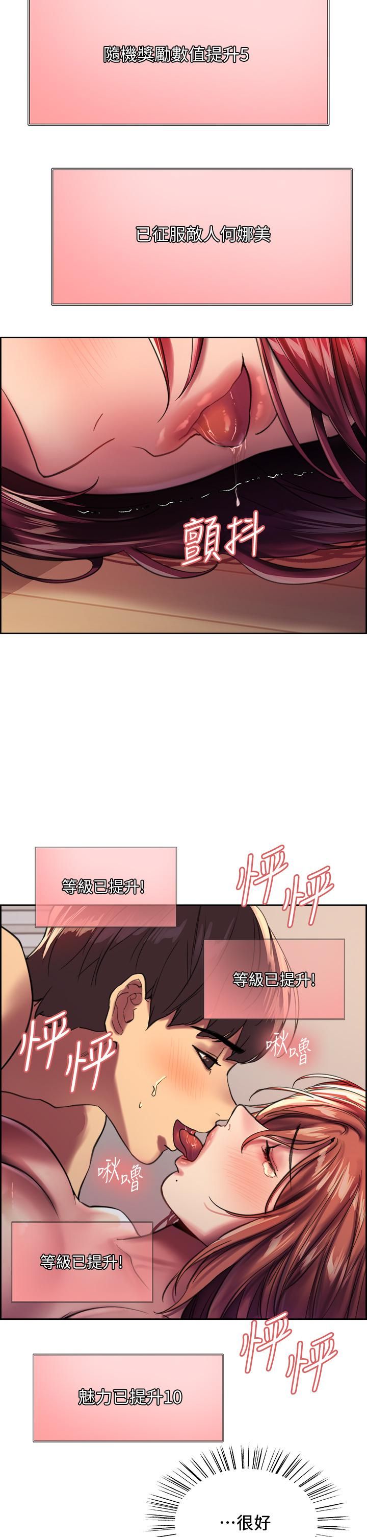 色輪眼第24話-一插進去就高潮的早洩鮑