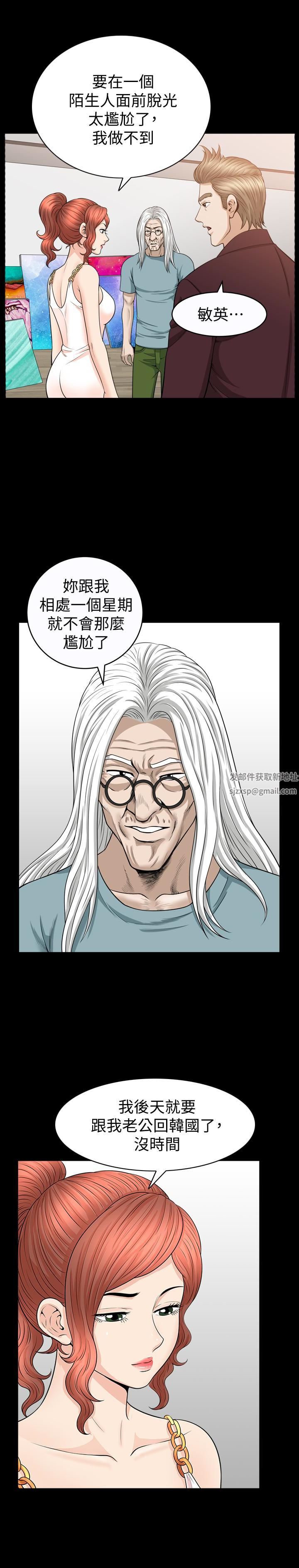 解放一夏第31話-妻子令人垂涎的朋友