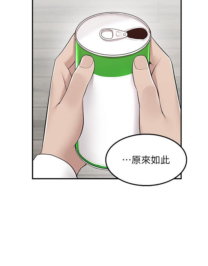 外送到府第34话-慧娜的美人计