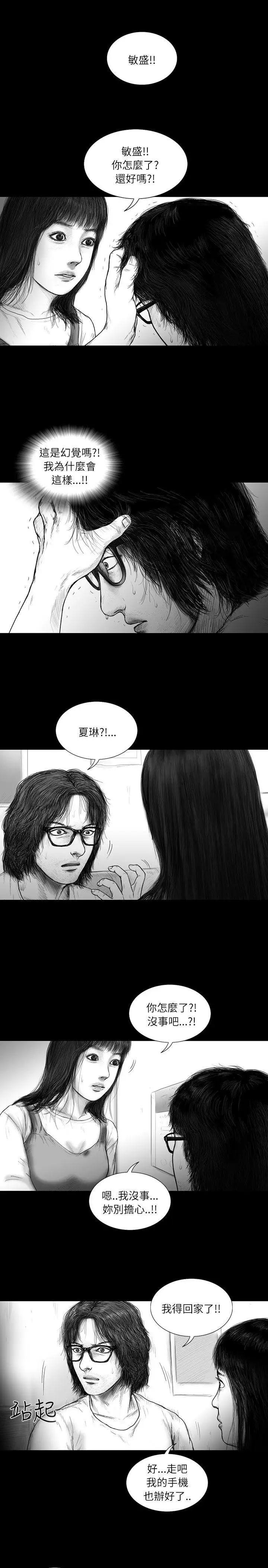 SEEDTheBeginning第21话