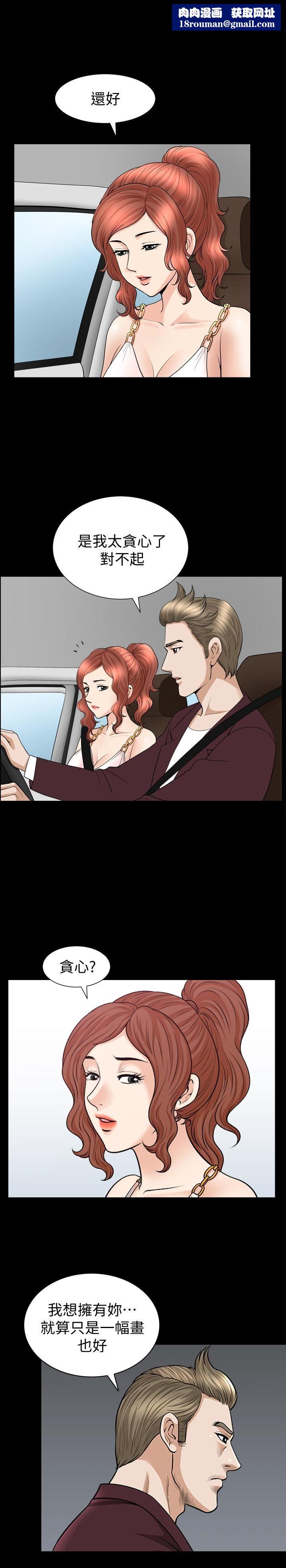 解放一夏第31话-妻子令人垂涎的朋友