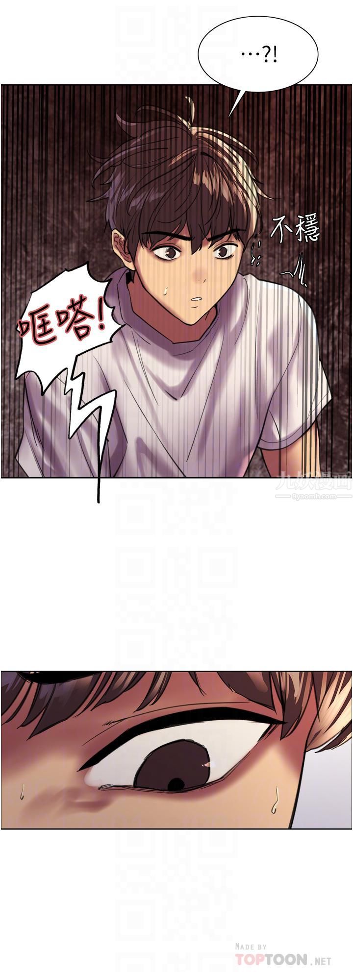 色轮眼第24话-一插进去就高潮的早洩鲍